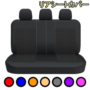 シートカバー クラウン S180 S200 S210 S150 トヨタ ポリウレタン 後席 選べる8色 AUTOYOUTH