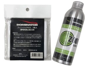 【特別価格】DOMINATOR ドミネーター ZOOMリキッド+フィニッシュクロス セット新品