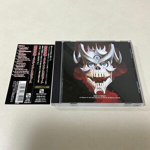 国内盤 帯付 北欧デスメタル系 Made In Tribute 鋼鉄の魂〜メイドイントリビュート （オムニバス） /Iron Maiden