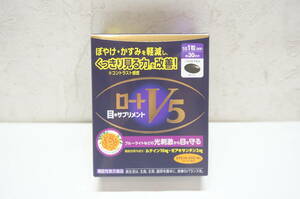【1902A】ロートV5a 機能性表示食品 30粒 ソフトカプセル 約30日分 目のサプリメント ロート製薬 賞味期限2027年1月 未開封保管品