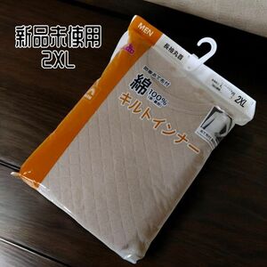 (9)長袖 丸首 綿100% キルトインナー 2XL メンズ 肌着 下着 大きいサイズ　イオン トップバリュ