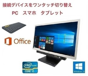 【サポート付き】快速 美品 富士通 K553 次世代i5 Windows10 メモリ:8GB SSD:960GB Office2016 & ロジクール K380BK ワイヤレス キーボード