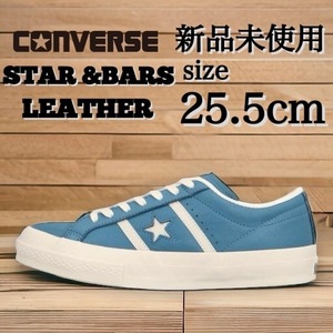 新品未使用 CONVERSE 25.5cm STAR&BARS LEATHER スター&バーズ レザー スニーカー シューズ 天然皮革 ジャックスター 箱無し 正規品