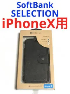 13171 iPhoneX用 手帳型ケース カバー ブラック