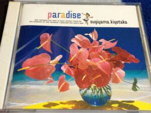 杉山清貴　CD 　PARADISE～夏の恋を続けよう～ 　ワーナー時代のベスト盤です。　LIVIN