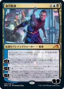 MTG ■金/日本語版■ 《漆月魁渡/Kaito Shizuki》★FOIL★ 神河：輝ける世界 NEO　