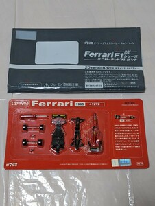 DyDo【未開封】ダイドー　フェラーリミニカーキット　No14　1/64 Ferrari フェラーリ　1995412T2　デミタスコーヒー　フェラーリ Ferrari