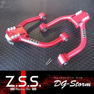 ☆Z.S.S. DG-Storm レクサス GRL10 GS AVE30 ASE30 IS フロントアッパーアーム キャンバー 強化ラバー 新品 即納 ZSS 棚32-3-3