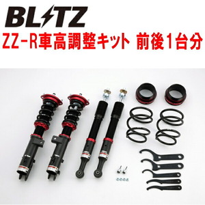 BLITZ DAMPER ZZ-R車高調整キット前後セット LA110Sムーヴ KF-VE 2010/12～2014/12