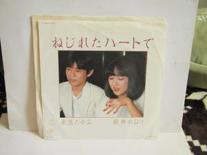 １８　ＥＰレコード　来生たかお／桃井かおり　ねじれたハートで　中古