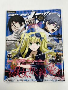 月刊アニメディア　2017年3月号　2017年　平成29年【z80487】