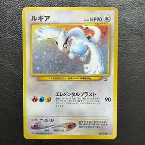 【1円スタート】ルギア No.249 neo 拡張パック Lugia Holo Neo Genesis ポケモンカード ポケカ Pokemon