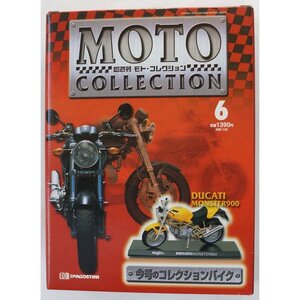 DUCATI MONSTER900 1/18 DeAgostini/Maisto