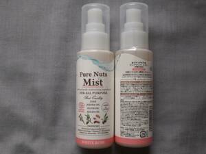 ナチュラセラ　Pure Nuts Mist　ピュアナッツミスト　ホワイトローズ 　保湿化粧品　２set