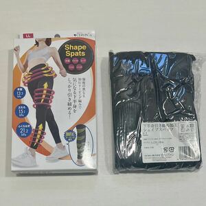 新品・箱入り・加圧シェイプスパッツ・LLサイズ・下半身引き締め・シェイプアップ・匿名発送