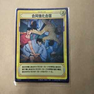 テニスの王子様TCG Vol.20 開かれし黄金の扉20063R 合同強化合宿