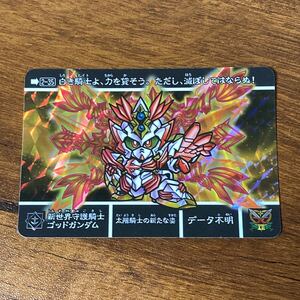 新世界守護騎士ゴッドガンダム 2-35 新約SDガンダム カードダス キラ プリズム GUNDAM CARD CR H49