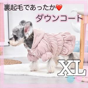 XL　犬服 ダウンコート ピンク 裏起毛 花柄 ペット服 ペット用品　防寒