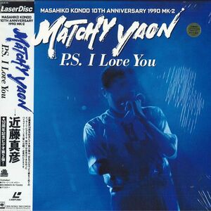 LASERDISC 近藤真彦 Matchy Yaon P.s. I Love You CSLM216 CBS/SONY /00600