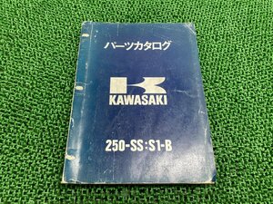 250SSマッハI パーツリスト カワサキ 正規 中古 バイク 整備書 250-SS S1-B パーツカタログ 当時物 車検 パーツカタログ 整備書