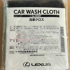 CAR WASH CLOTH　08702-00220