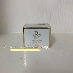 <新品> REVI ソーム モーニングクリーム 50g