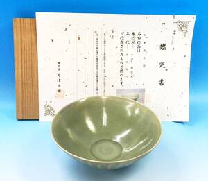 鑑定書付き 砧青磁茶碗 中国 龍泉窯 南宋時代 直径約17cm 高さ約6.8cm 中国美術 唐物 古玩 時代物 骨董 古美術 陶磁器 抹茶碗 茶道具 陶芸