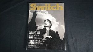 『Switch(スイッチ)1991年1月号 Vol.8 No.6』カズオ・イシグロ/大江健三郎/丸谷才一/操上和美/ヴァン・モリソン/セバスチャン・サルガ