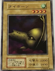 遊戯王 初期 ノーマル 通常モンスター 1枚 タイホーン