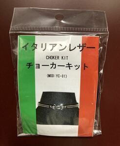 手作り◆イタリアンレザー　チョーカーキット　本革　black Italian leather choker DIY Choker Necklaces Set Making Kit black