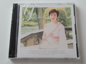 【未開封商品美品】山形由美 Yumi Yamagata / アプリシエーション APPRECIATION CD SONY FCCC41483 96年作品,東誠三piano,カルメン幻想曲