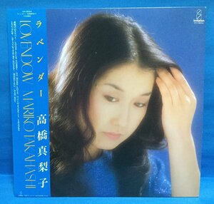 LP 邦楽 高橋真梨子 / ラベンダー