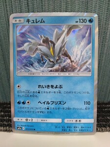 ポケモンカード キュレム ミラー れいきをよぶ ヘイルプリズン 水ポケモン ポケカ 