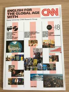 English for the global age with CNN(CD付き)