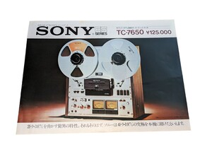 SONY　TC-7650 オープンリールデッキ カタログ 当時物