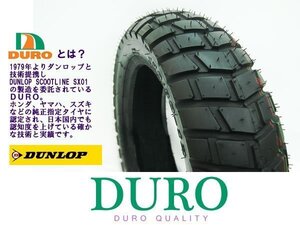 新品TLタイヤ130/90-10DUROダンロップOEM工場 ビーウィズ100