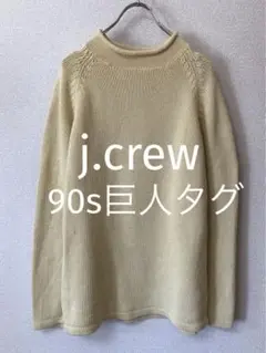 90s巨人タグj.crewジェイクルー ロールネック セーター ニット コットン