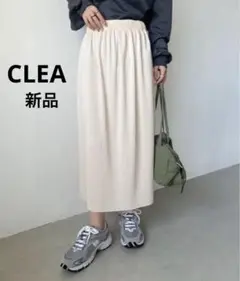 【新品】 CLEA ナロースカート リブ ロング セルフカット  フリーサイズ