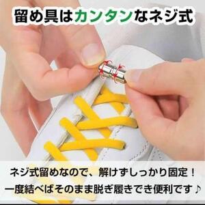 簡単取り付け 結ばない 靴ひも ホワイト 靴紐 ワンタッチ カプセルバックル