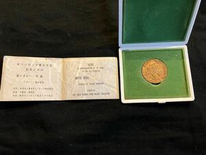 東京オリンピック記念メダル 1964年　３点セットと銅メダル2枚