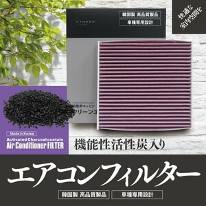 【即決】 エアコンフィルター スズキ ワゴンR MH23 H20.9-H24.9 純正品番： 95861-82K00