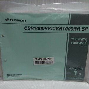 ホンダ パーツカタログ CBR1000RR/CBR1000RR SP SC77 新品