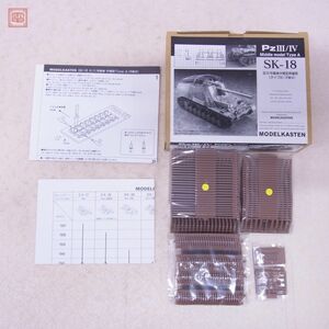 未組立 モデルカステン 1/35 III/IV号戦車中期型用 可動履帯 (タイプA) MODELKASTEN【10