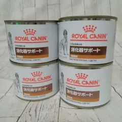 ロイヤルカナン 消化器サポート