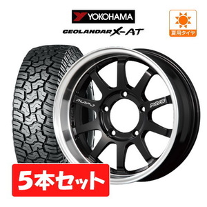 ジムニー サマー ホイール 5本セット レイズ A・LAP エーラップ-ジェイ YOKOHAMA ジオランダー X-AT (G016) 215/70R16 シエラ JB74W