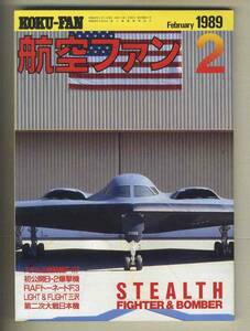 【d9900】89.2 航空ファン／ステルス戦闘機F-117、B-2爆撃機、オーストラリア防空演習、イギリス空軍・№92SQN. ファントムFGR.2、...