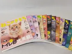 ねこのきもち［創刊号〜2012年5月号］84冊