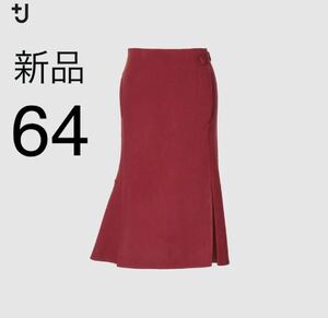 新品　ユニクロ　+J ダブルフェイススカート 64cm 17レッド