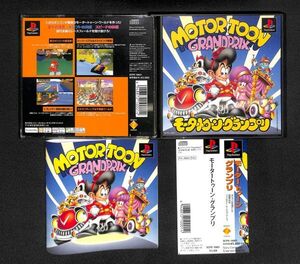 PlayStation『モータートゥーングランプリ MOTOR TOON GRANDPRIX 』（箱・説明書・帯・付き）●盤面目立った傷無く、程度良好