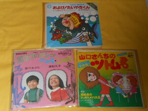 即決★EPレコード3種 ★ポンキッキ、NHK,皆川おさむ「およげ！たいやきくん＋山口さんちのツトム君＋クロネコのタンゴ」